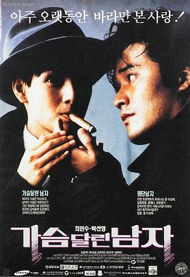 第四张画 电影 钟孟宏 郝蕾