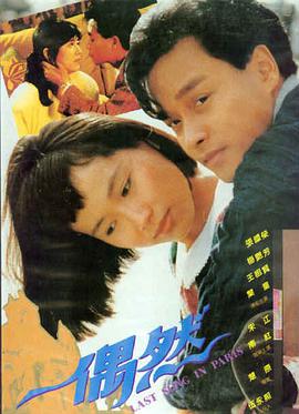 瀑布 电影 钟孟宏 贾静雯 王净